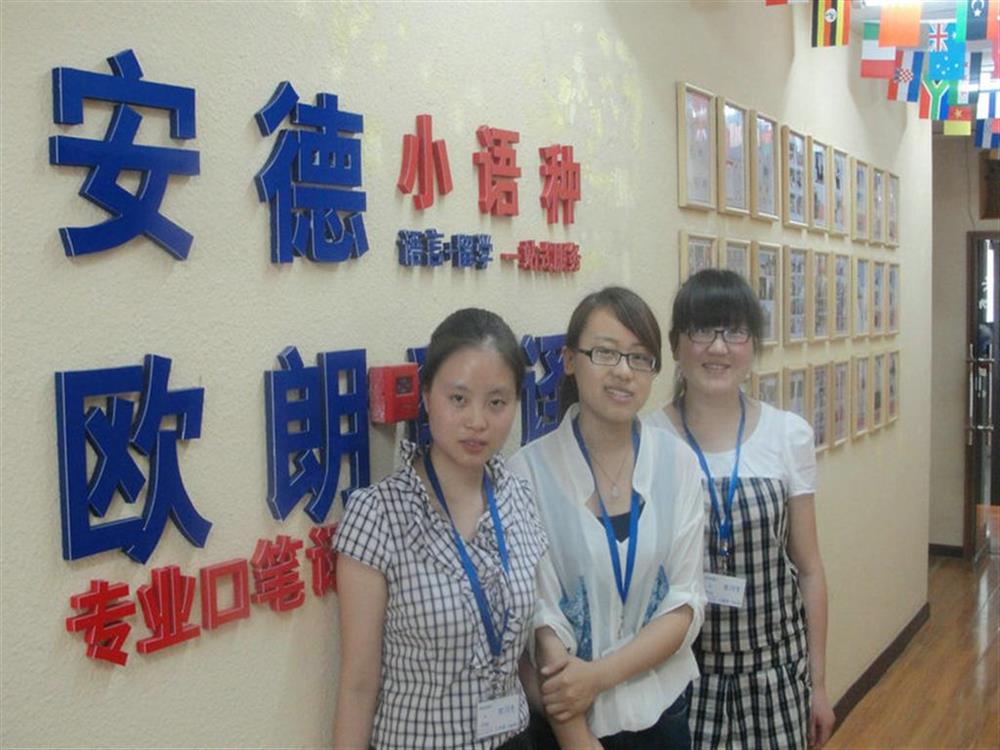 西北师范大学外国语学院2010级优秀学员习来兰州分公司实习