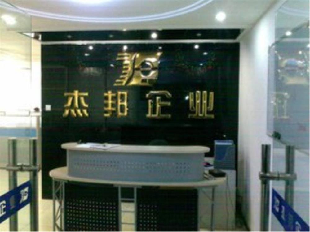 顺利完成西安杰邦商务谈判西班牙语翻译